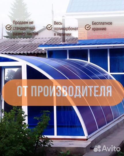 Сотовый поликарбонат