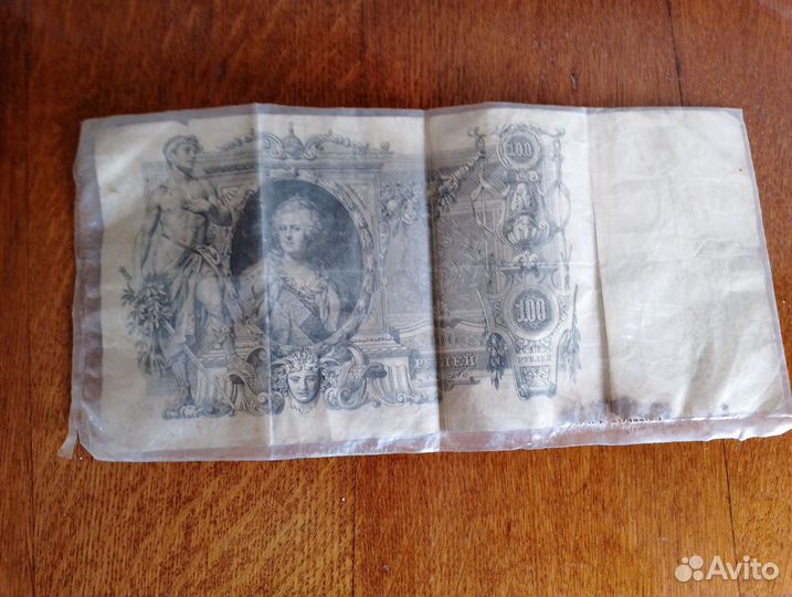 Банкнота 1910 года