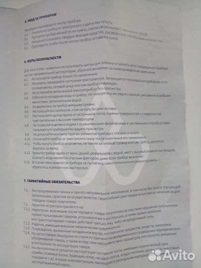 Щипцы для завивки dewal PRO black idol