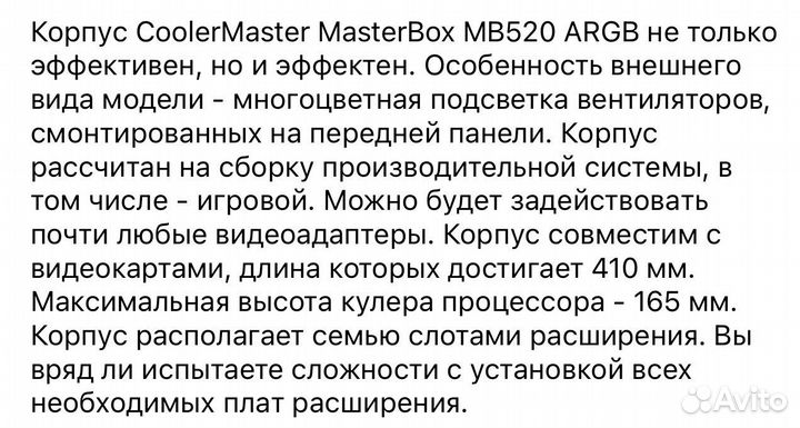 Игровой корпус для пк