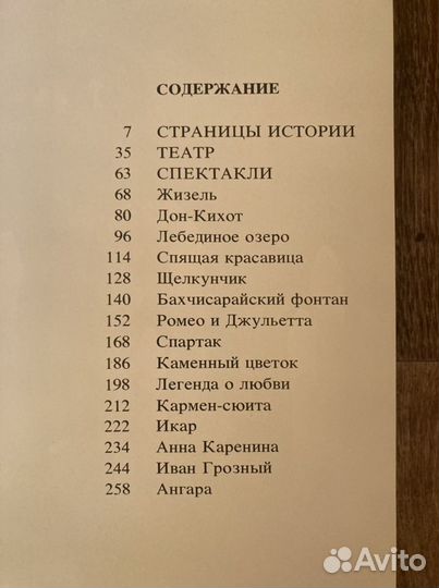 Большой балет 1981
