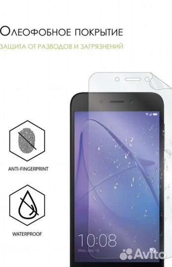 Защитная пленка Samsung Galaxy S III i9300 матовая