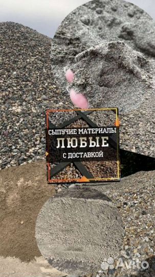 Пщс,щебень, песок, доставка