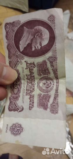 Старые бумажные деньги СССР