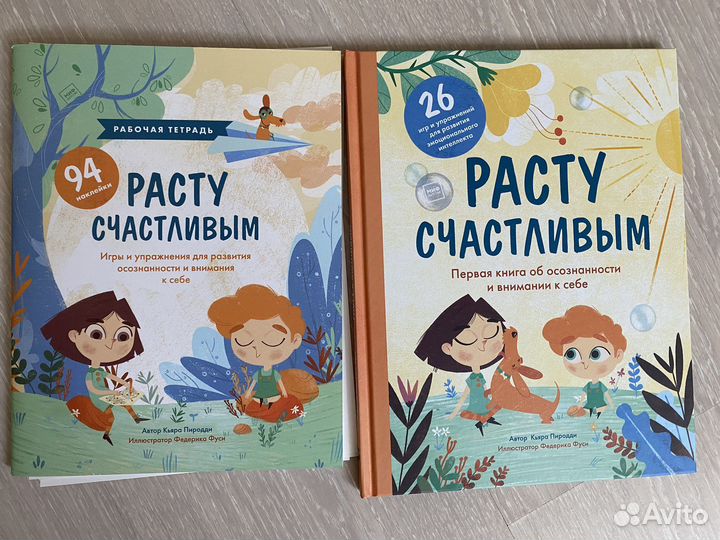 Детские книги издательства миф
