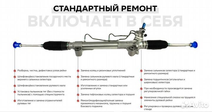 Ремонт рулевых реек, Гур-сервис в Домодедово