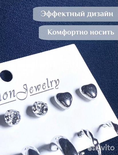 Серьги