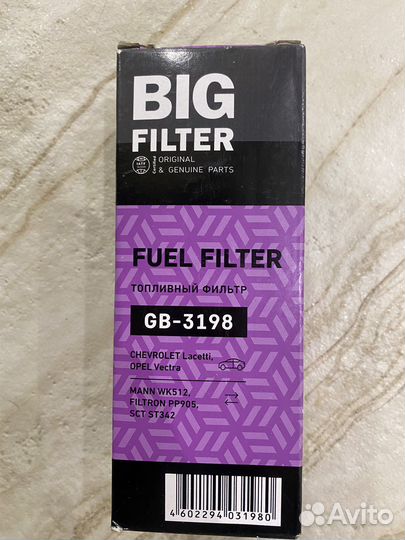 Топливный фильтр GB-3198