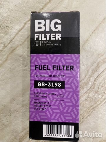 Топливный фильтр GB-3198