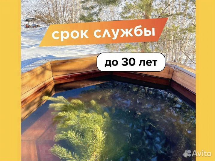 Банный чан для с доставкой до участка