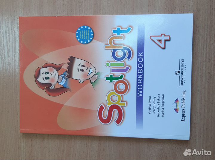 Spotlight 4 класс