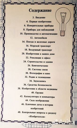 Энциклопедия для детей 