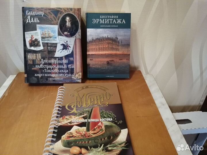 Большие книги