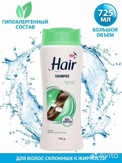 Hair шампунь 750 мл производство Турция