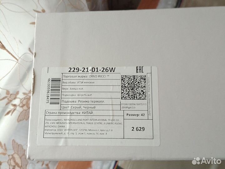 Угги женские натуральные 42р очень удобные