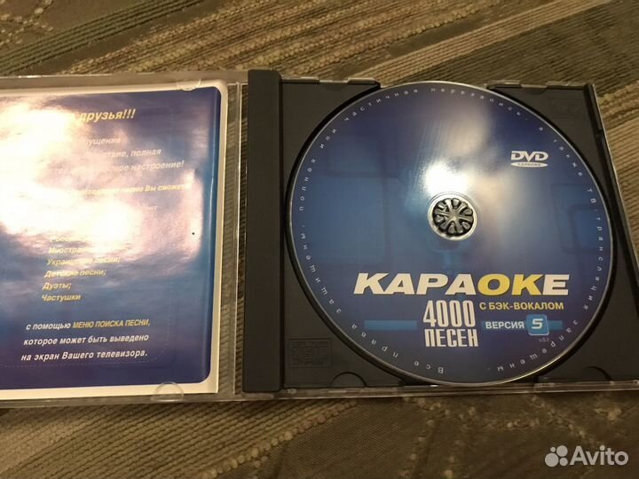 Dvd диски караоке 4000 песен, версия 5