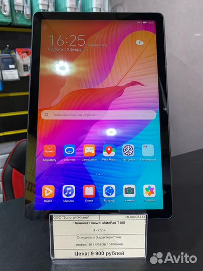 Планшет huawei matepad t 10s