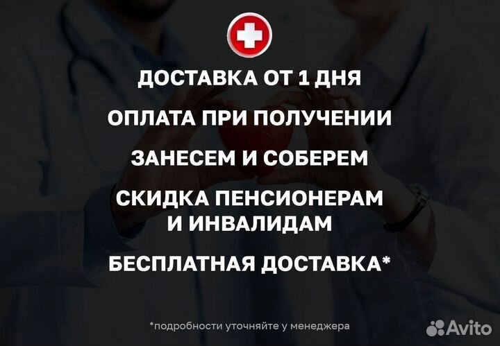 Медицинская кровать функциональная