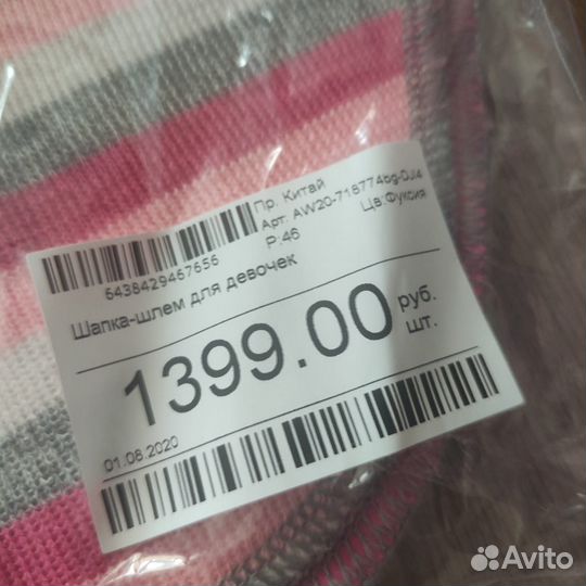 Новый деми шлем Lassie размер 46