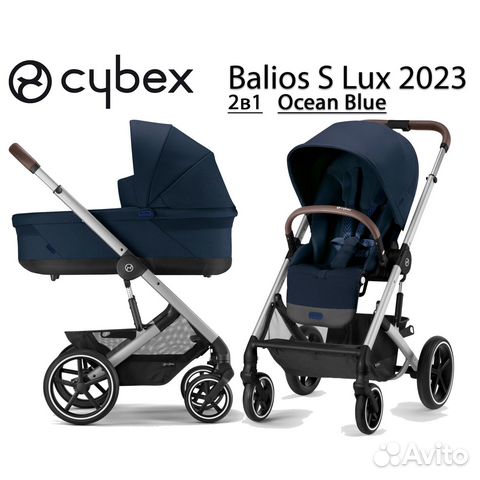 Cybex Balios S Lux 2в1 New 2023 Ocean Blue