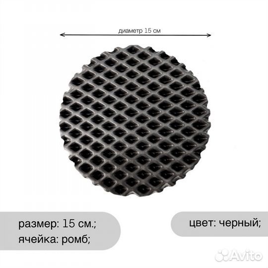 Подставка под горячее 15 см