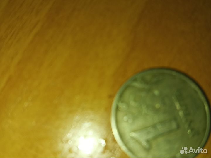 Настоящий рубль