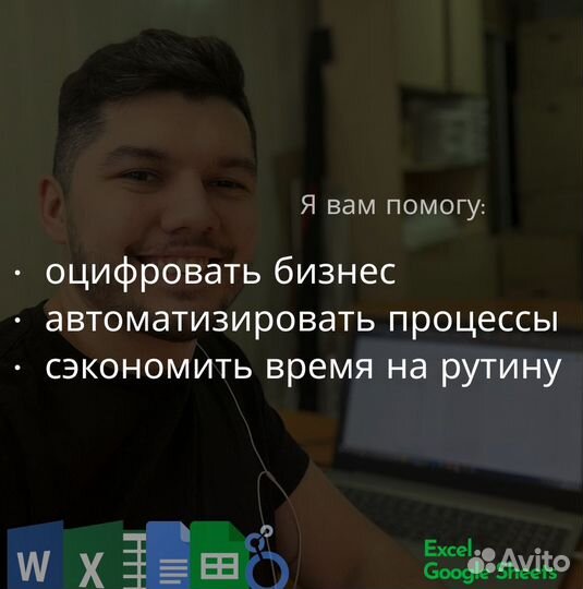 Автоматизация бизнеса таблицы google excel дашборд