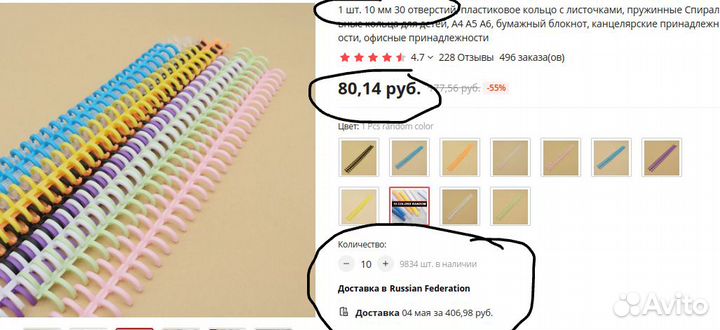 Пружина для переплёта спираль кольца