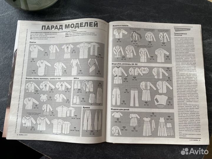 Журналы burda moden (Бурда) 2, 5, 10, 11, 12 2015