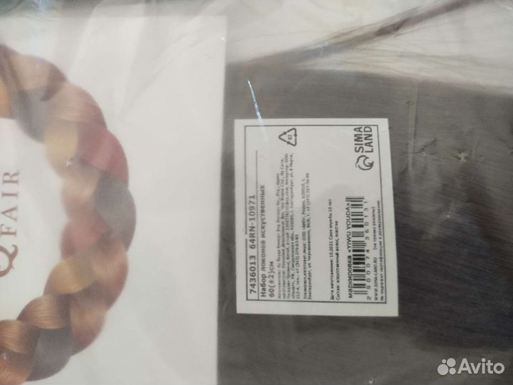 Набор искусственных локонов