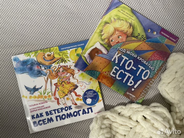 Книги детские