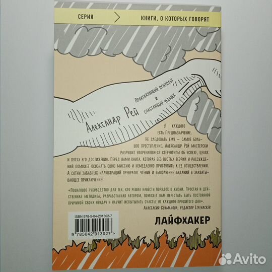 Книга тренинг Предназначение Рей Бомбора