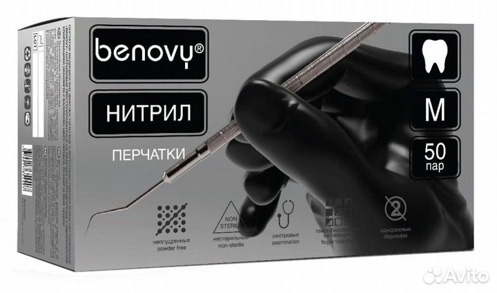 Перчатки нитриловые Benovy черные, оригинал