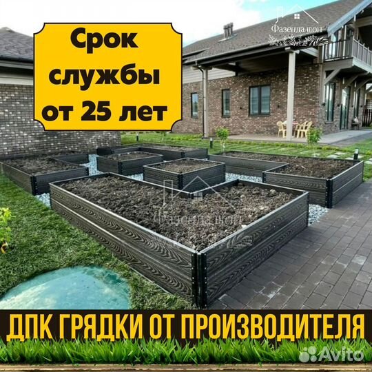Грядки
