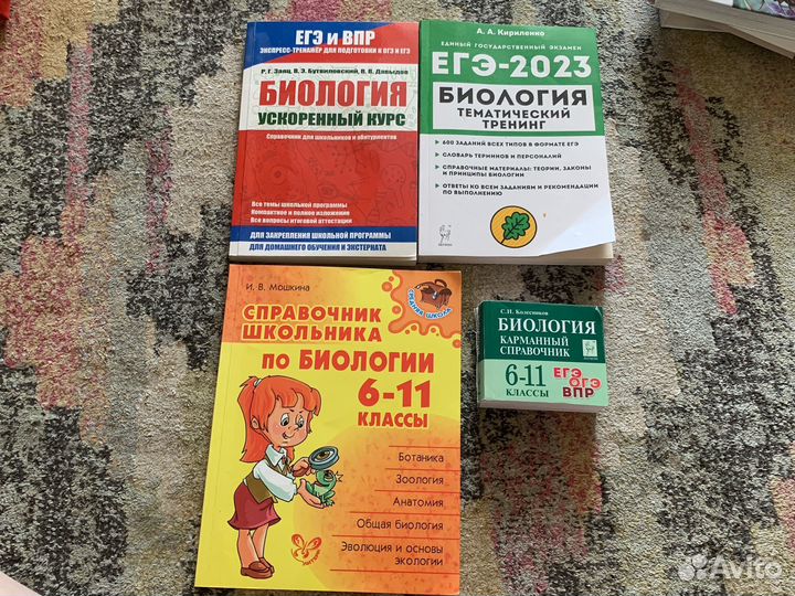Учебники по биологии для подготовки к егэ