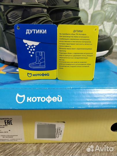 Зимние сапоги для мальчика 27 размер