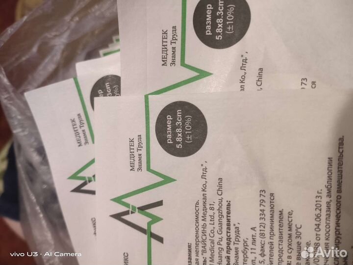 Окклюдеры детские