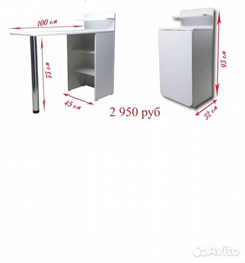 Столик для маникюра складной