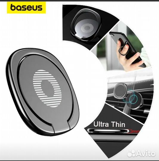 Магнитное кольцо-держатель на палец Baseus