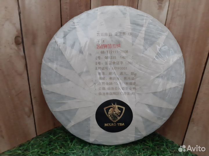 Чай Шу Пуэр 357 гр