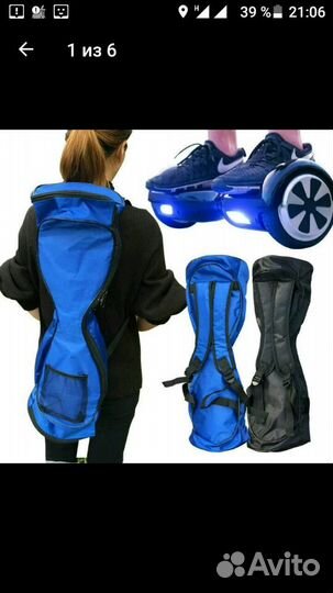 Сумка для гироскутера