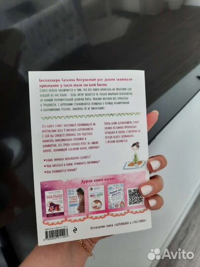 Девять месяцев вместе