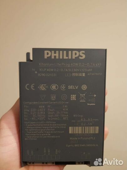 Источник питания Xi LP 0.2-0.7A SI 230V C123 sXt