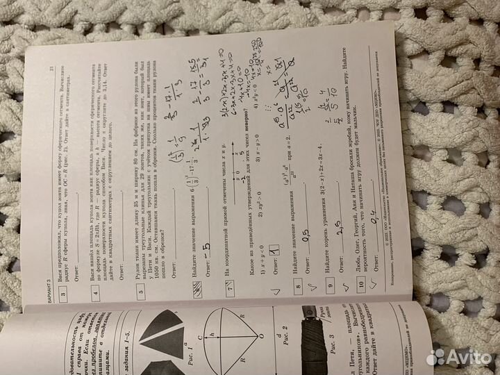 Решебник огэ математика