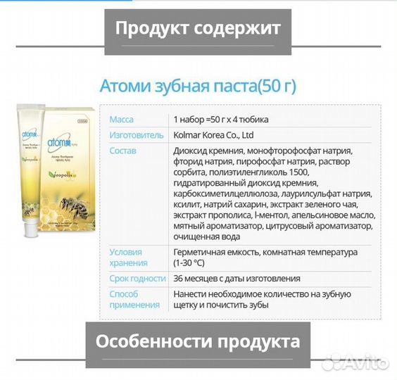 Зубная паста от Атоми, набор 5 штук