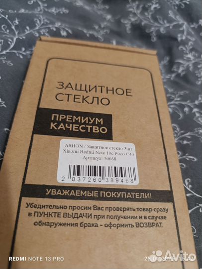 Защитное стекло xiaomi redmi note 10