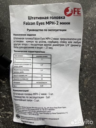 Штативная головка Falcon Eyes MPH-2 мини