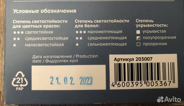 Масляные краски