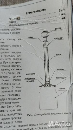 Вакуумные крышки