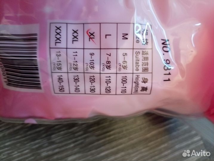 Плащ дождевик